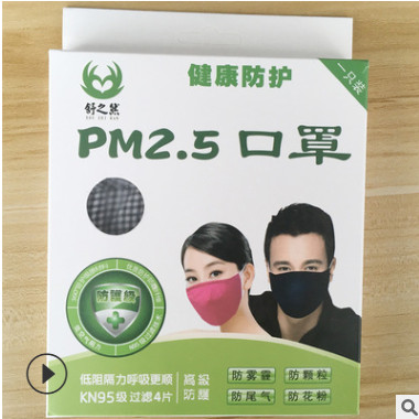 防雾霾防PM2.5纯棉口罩呼吸阀棉布保暖换滤片口罩定制图3
