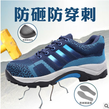 劳保鞋男士秋冬季防臭防砸防刺穿轻便耐磨安全工地老保工作鞋图2