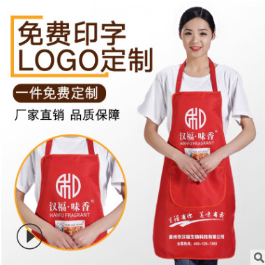厂家定制广告围裙政府宣传围兜超市活动促销工作服定做logo印字图2
