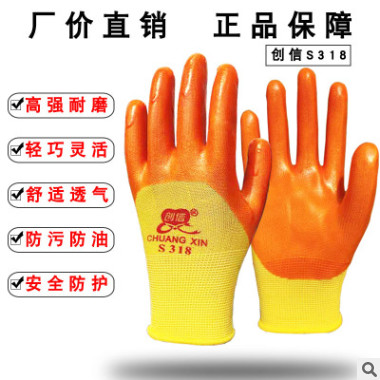 厂家直销挂胶耐磨耐油酸碱防护手套创信S318PVC手套浸胶劳保手套