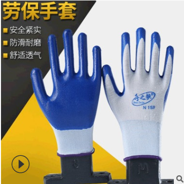尼龙丁腈劳保手套耐磨耐油防滑手套劳保蓝丁腈浸胶手套厂家直销图3