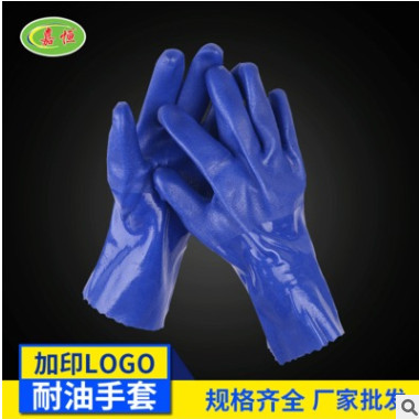 528兰耐油浸塑手套 301汽车机械制造工业手套 耐油浸塑劳保手套