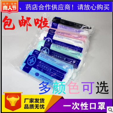 包邮一次性口罩三层无纺布口罩防雾霾pm2.5防尘防护劳保口罩厂家图3