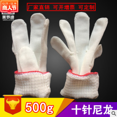 500克尼龙劳保手套耐磨尼龙白色手套尼纶手套防护手套批发厂家图2