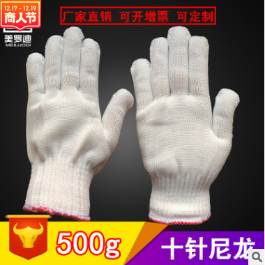 500克尼龙劳保手套耐磨尼龙白色手套尼纶手套防护手套批发厂家图3