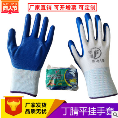 十三针尼龙浸胶丁晴手套 丁腈挂胶手套 丁青半胶手套耐磨耐酸碱图2