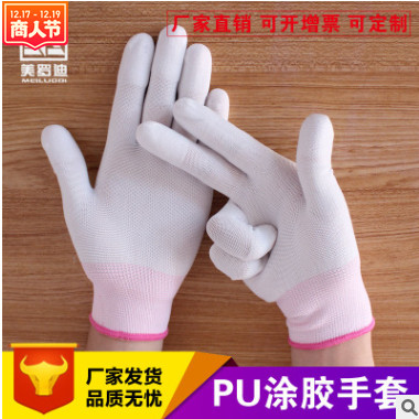 美罗迪13针尼龙工作手套 pu涂胶劳保手套 防静电 电子无尘手套图3