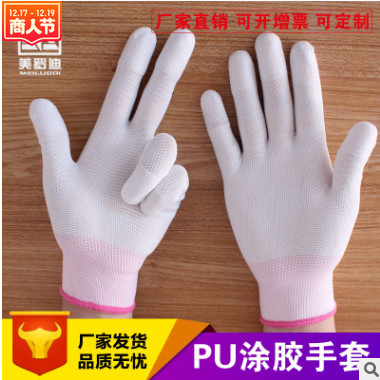美罗迪13针尼龙工作手套 pu涂胶劳保手套 防静电 电子无尘手套图2