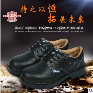 厂家货源防砸防刺穿绝缘劳保鞋 低帮头层牛皮舒适透气安全工作鞋图2