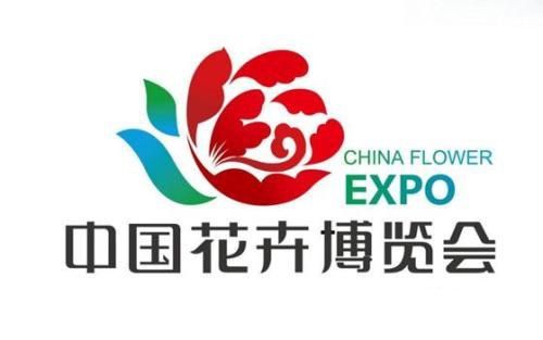 2020中国北京国际花卉园艺博览会备受瞩目