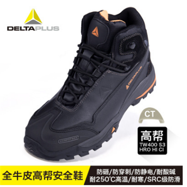 Deltaplus/代尔塔 301336 TW系列S3无金属中帮安全鞋