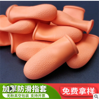 防静电防滑指套一次性颗粒耐磨加厚乳胶手指电子工业橡胶手指套图2