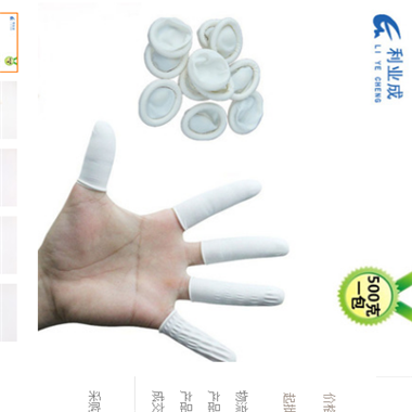 白色手指套 一次性白色无尘无粉乳胶手指套 美容美甲纹绣指套图2