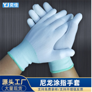 pu涂指手套白色浸胶浸指涂胶pu指防护涂层尼龙13针防滑电子图2
