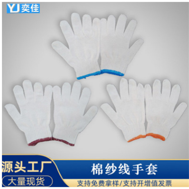 厂家直销棉线劳保手套工作白手套棉纱耐磨批发棉手套防护滑汽修图2