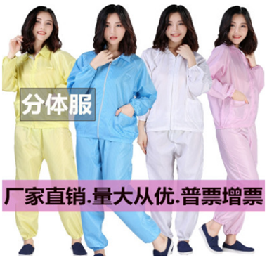 防静电分体服套装 静电上衣拉链短款无尘服夹克工作服防尘服批发图2