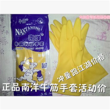 南洋加厚牛筋乳胶手套 加长防水手套家用清洁工业用洗碗防护洁净图3