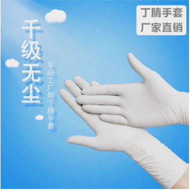 加长加厚12寸白色丁晴一次性手套乳胶丁腈耐磨防护橡胶手套批发图2