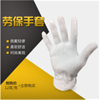 弹性拉架防护加厚白手套 作业礼仪质检劳保用品 执勤劳保手套批发图3