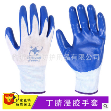 厂家直销尼龙浸胶丁腈挂胶手套耐油防滑耐磨劳保防护丁青手套 举报 本产品采购属于商业贸易行为图2