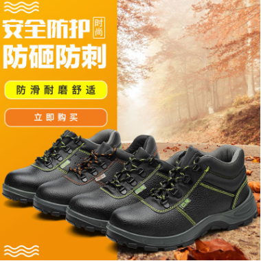 劳保鞋安全鞋巴盾耐油透气防护防砸钢防穿刺包头车间工地工作鞋图1