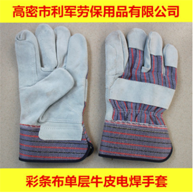 10.5英寸彩条布单层牛皮电焊手套 透气耐磨耐高温劳保手套