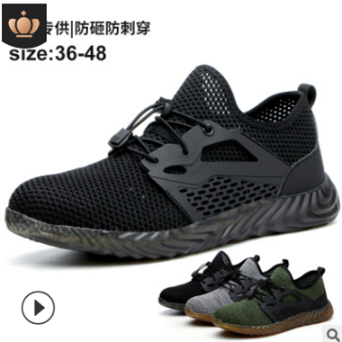 跨境专供 夏季透气安全鞋防砸防刺穿绝缘工作safety shoes劳保鞋