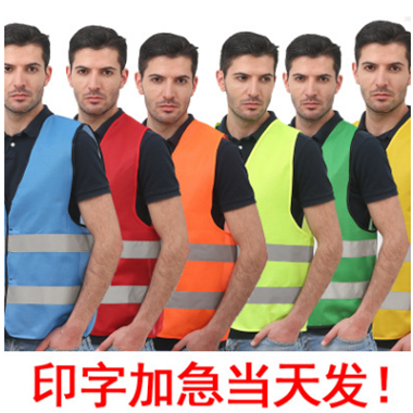 反光背心反光衣荧光马甲好高质量网布工人环卫马甲交通印字logo图3