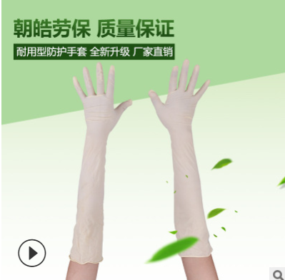 工业加长乳胶手套 一次性加长防护手套 多规格乳胶米黄劳保手套图2
