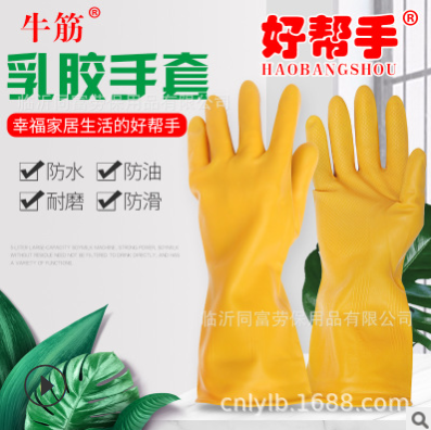 乳胶手套好帮手手套家务水产卫生防水耐酸耐油洗车工业牛筋手套图3