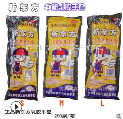 劳保手套乳胶手套耐油防水耐酸防滑水产渔业家务保洁新东方手套图3