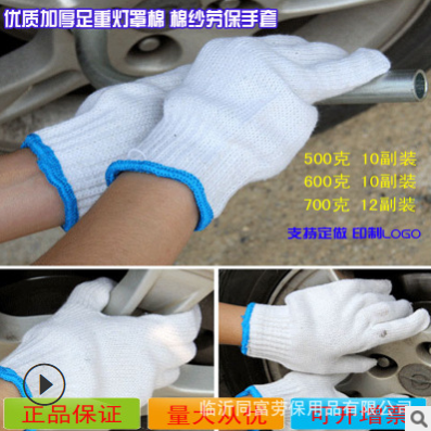 劳保手套线手套自产灯罩棉耐磨防滑加厚搬运用工地维修棉纱手套图2