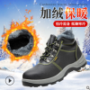 劳保鞋防寒冬季保暖男高帮防砸防刺穿钢包头防滑工作劳保鞋