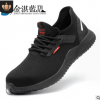 跨境专供透气防砸防刺穿劳保鞋男 钢头耐磨防滑飞织安全防护鞋