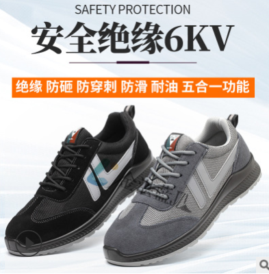 跨境专供 飞织劳保鞋 达标钢头 凯夫拉中底 防砸防刺穿6KV绝缘