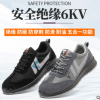 跨境专供 飞织劳保鞋 达标钢头 凯夫拉中底 防砸防刺穿6KV绝缘
