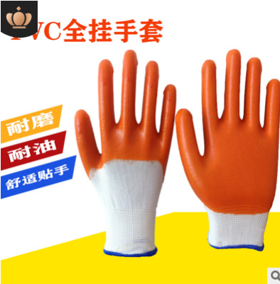 黄胶手套劳保手套 防滑纯胶耐磨防油水 建筑搬运 pvc全挂防护手套图2