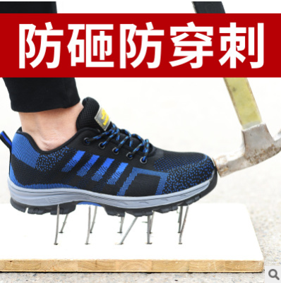 夏季透气劳保鞋 轻便飞织鞋耐磨劳保鞋 轻便防砸防穿刺工作鞋图2