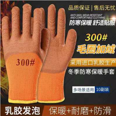 浸胶手套 冬季300#涤纶毛圈发泡保暖加厚劳保手套 防护耐磨手套图2