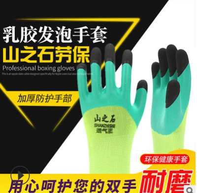 劳保手套防滑透气浸胶工作劳动橡胶胶皮手套加厚防割手套厂家批发图2