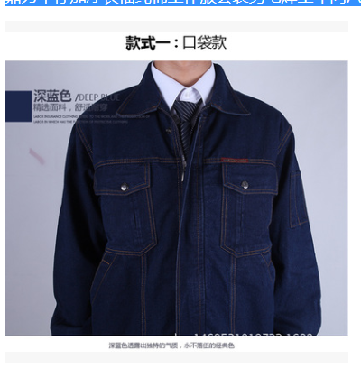 鼎力牛仔加厚长袖纯棉工作服套装男电焊工车间汽修工人机械劳保服图2
