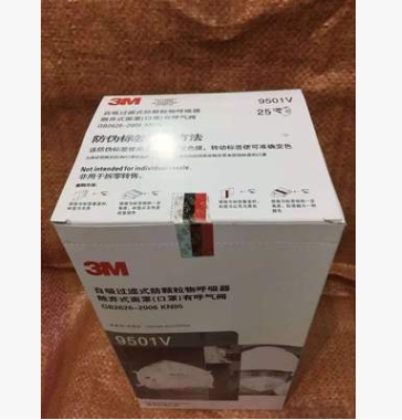 防尘口罩9501V 防雾霾pm2.5过滤式KN95劳保口罩防尘防护 25图2