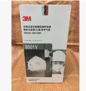 防尘口罩9501V 防雾霾pm2.5过滤式KN95劳保口罩防尘防护 25