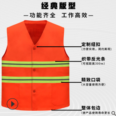 厂家直销环卫马甲定制反光背心夜间安全衣反光衣马甲印logo环卫服图2