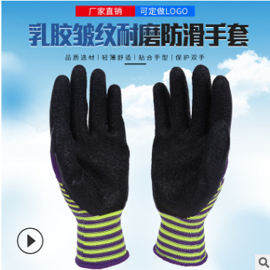 厂家直销N389尼龙双色乳胶皱纹耐磨防滑手套 浸胶防护劳保手套图2