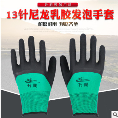 发泡胶乳胶 透气耐磨劳保手套浸胶防滑 防护作业工业男女手套图2
