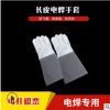 大量供应长皮电焊手套 人性化设计 佩戴轻便 价格优惠 电焊手套
