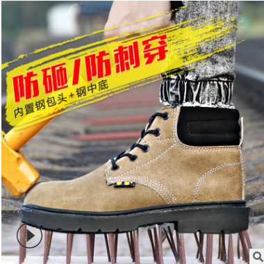供应高帮劳保鞋工作鞋 安全鞋钢包头防砸防刺穿耐磨 质量保障