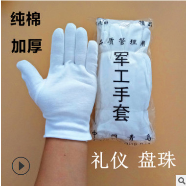 厂家直销白手套 纯棉 汗布礼仪手套 作业 棉毛 文玩珠宝劳保手套图3