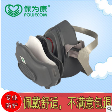 厂家直销保卫康3700防尘防毒口罩防霾面罩面具工业建筑业3700滤棉图3